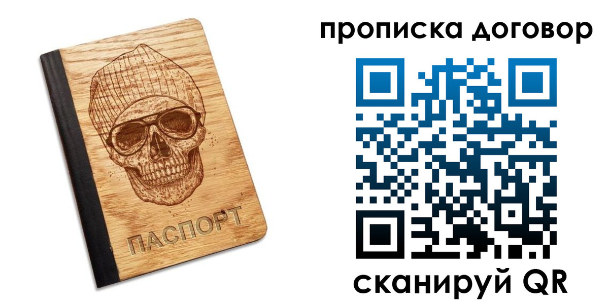 временная регистрация для всех в Павловском Посаде