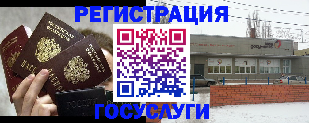 миграционный учет в Павловском Посаде