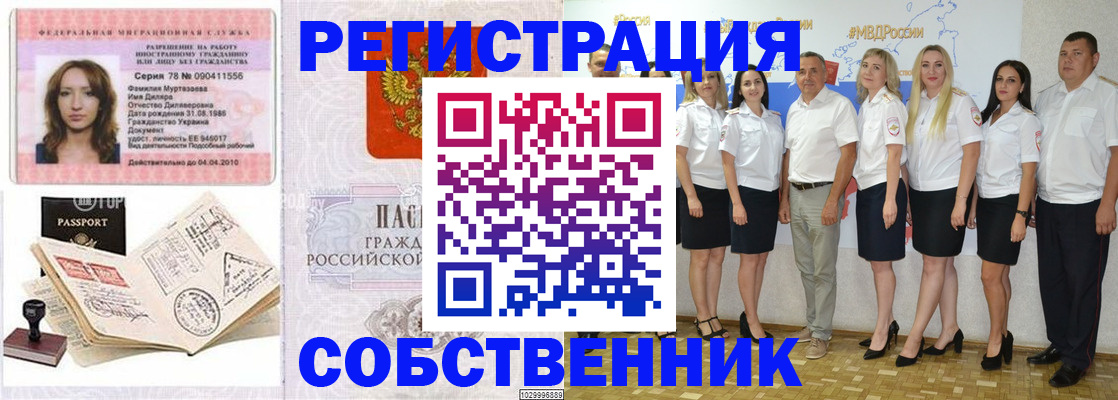 временная регистрация госуслуги в Павловском Посаде