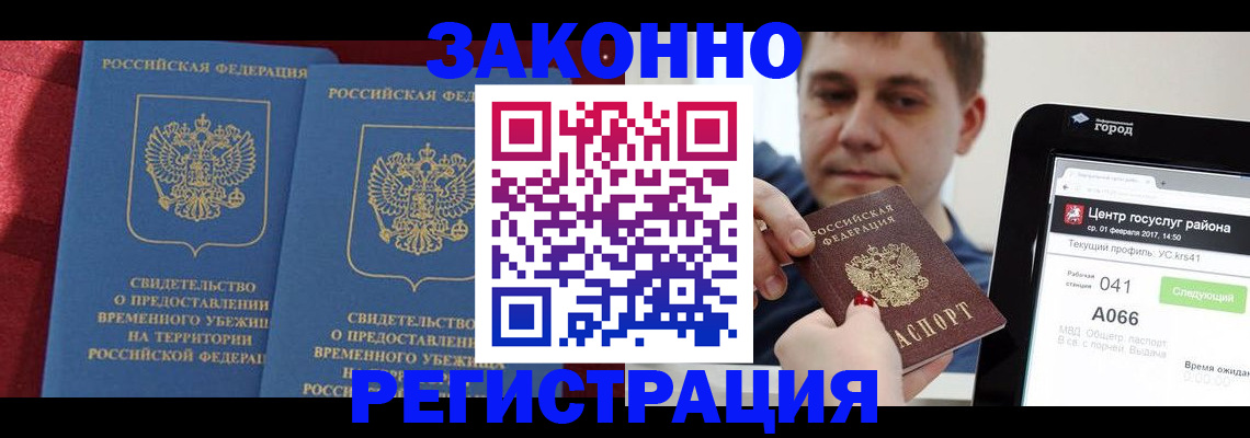временная регистрация госуслуги в Павловском Посаде