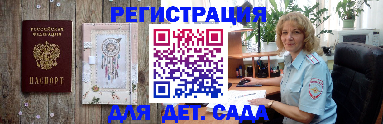 временная регистрация гарантия в Павловском Посаде