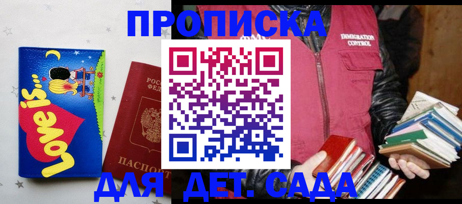 временная прописка в Павловском Посаде