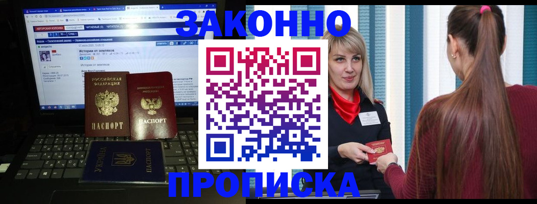 временная регистрация законно в Павловском Посаде