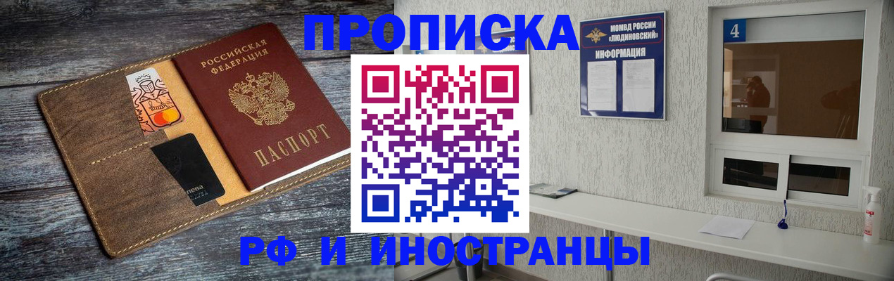 временная регистрация законно в Павловском Посаде