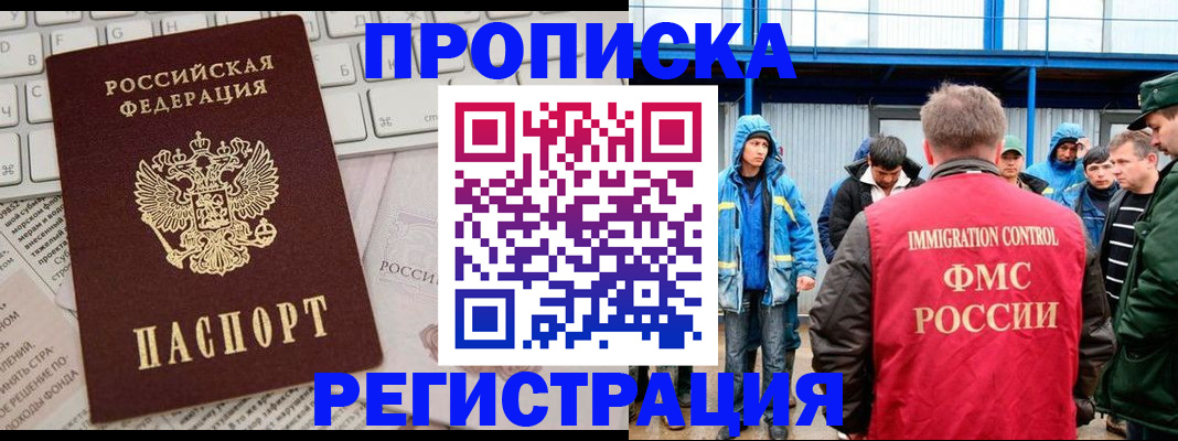 найти адрес прописки в Павловском Посаде