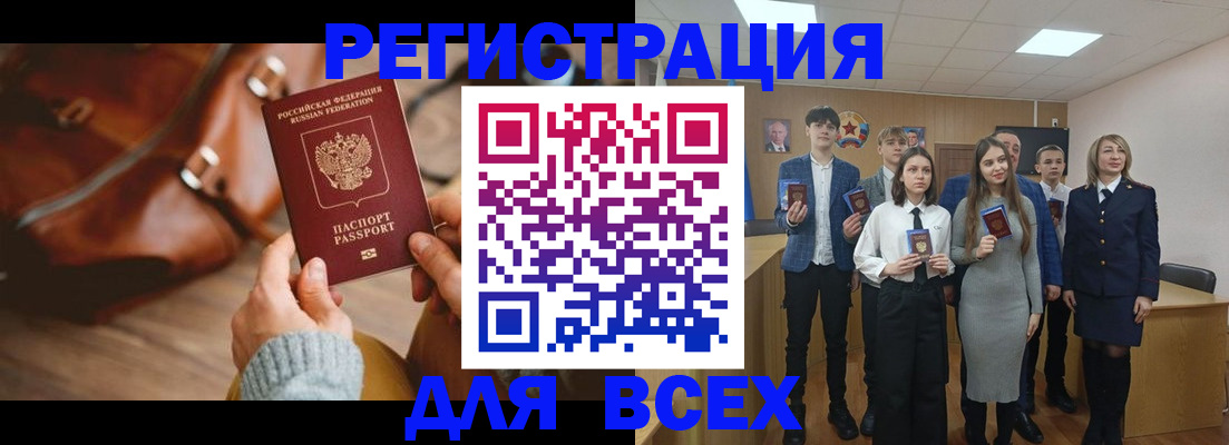 прописка регистрация в Павловском Посаде