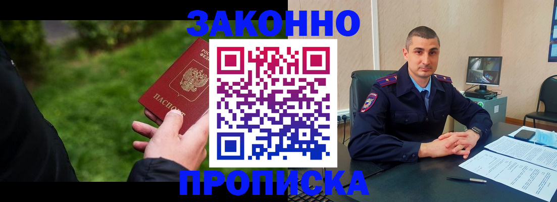 временная регистрация госуслуги в Павловском Посаде