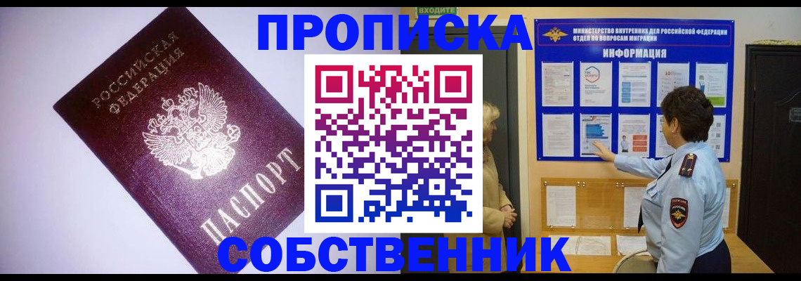 временная регистрация надежно в Павловском Посаде