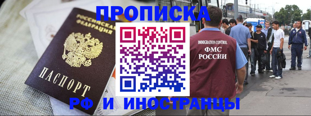 прописка для школы в Павловском Посаде